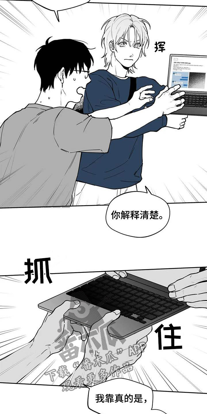 遗失的秘宝漫画,第80章：【第二季】发现3图