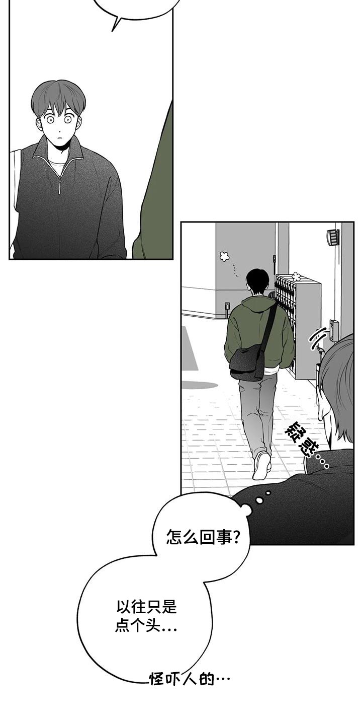 遗失的戒指漫画,第117章：【第二季】眼镜5图