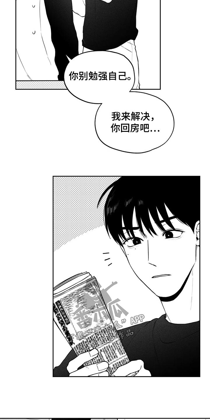 遗失的戒指漫画,第109章：【第二季】生日5图