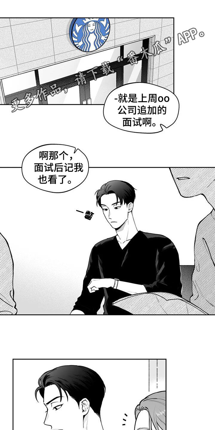 遗失的戒指漫画,第72章：【第二季】不安1图