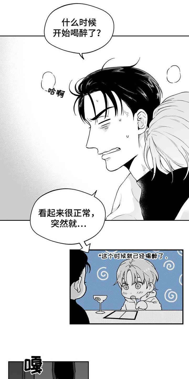 遗失的戒指漫画,第68章：【第二季】摸头杀2图