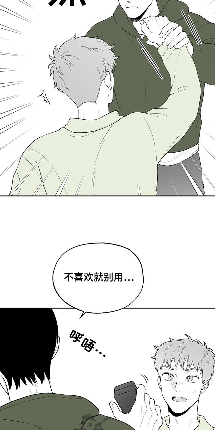 遗失的戒指漫画,第118章：【第二季】新的3图