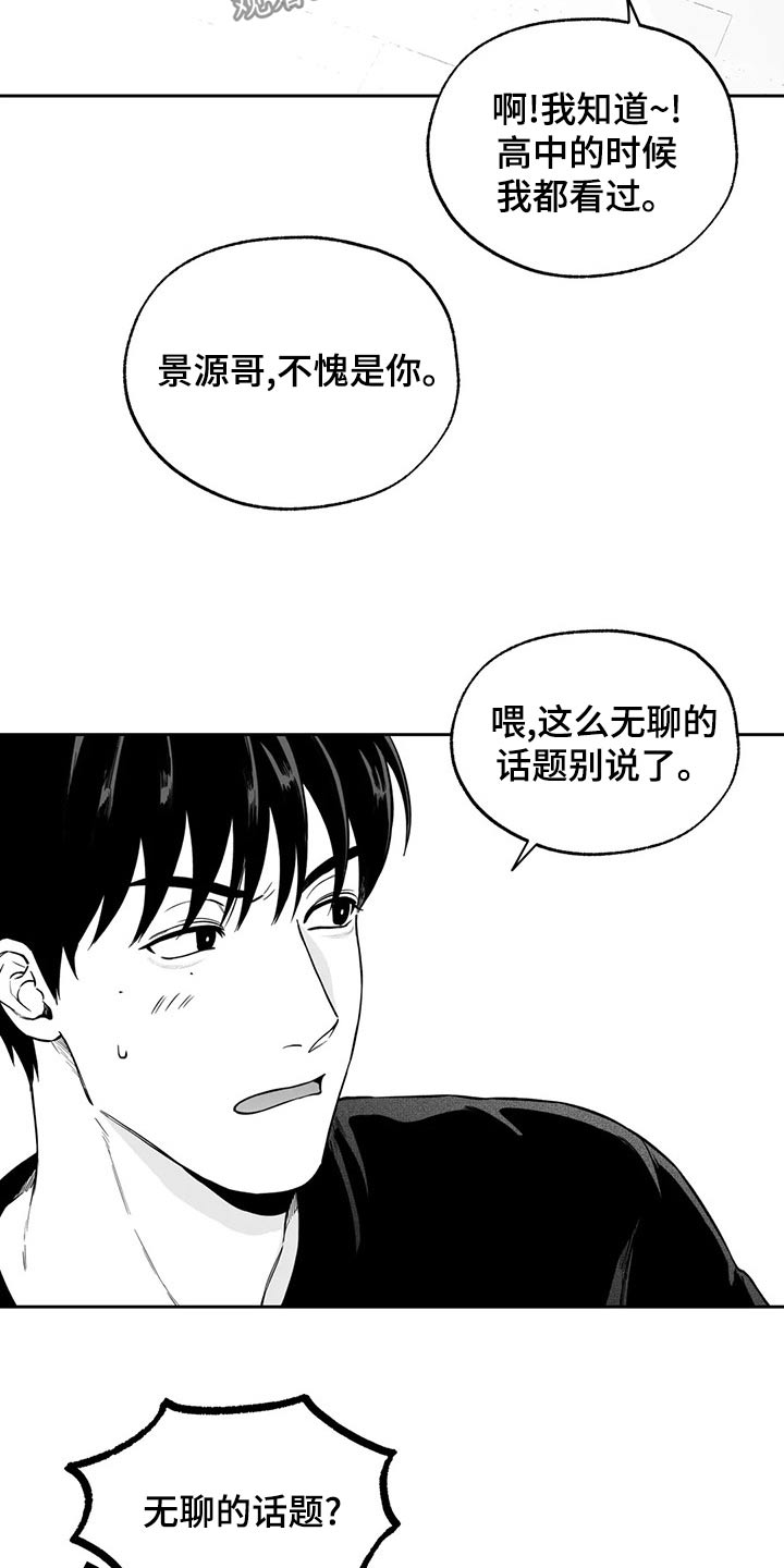 遗失的戒指漫画,第111章：【第二季】没什么3图