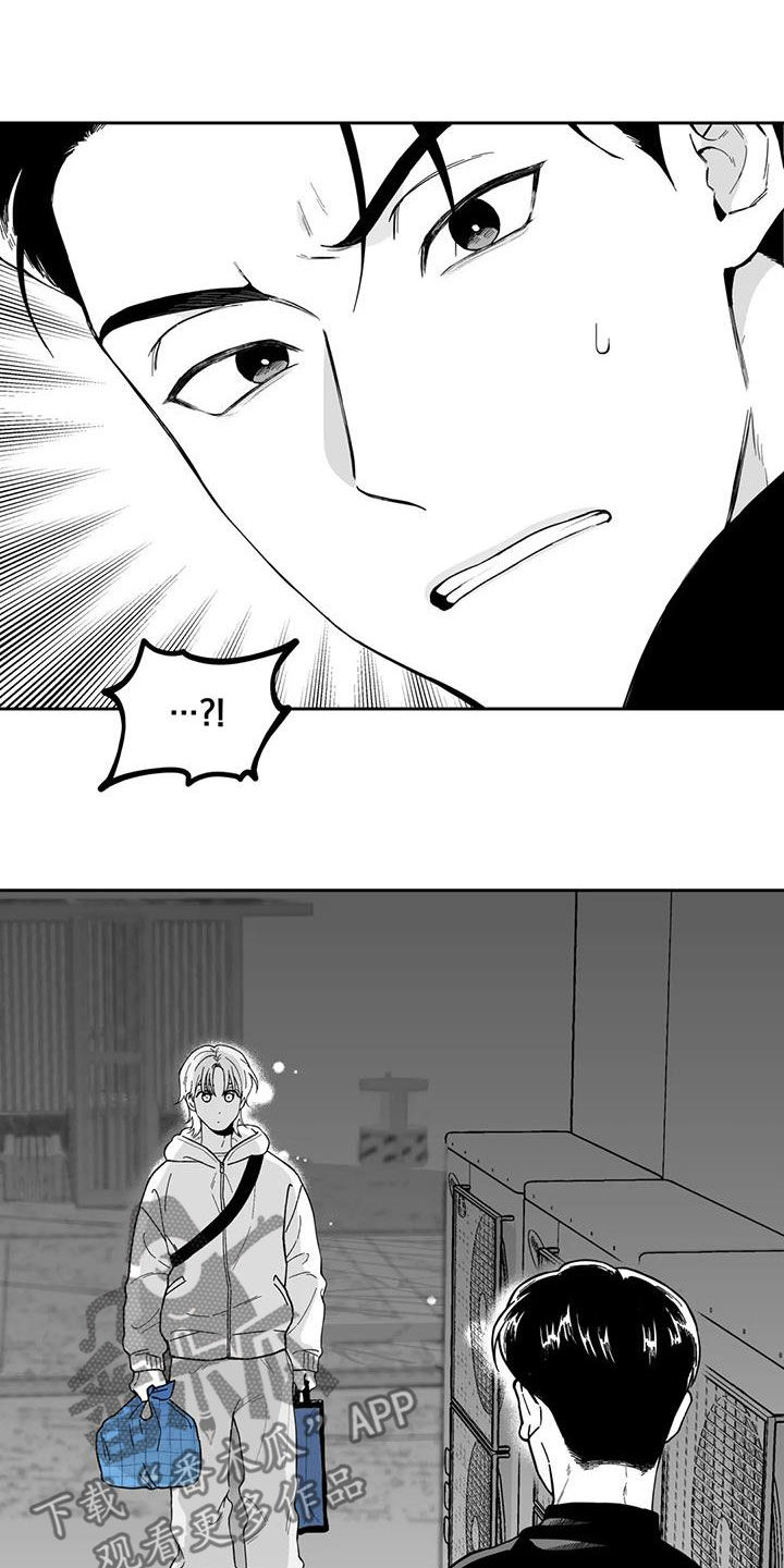 遗失的戒指漫画,第67章：【第二季】再撞见2图