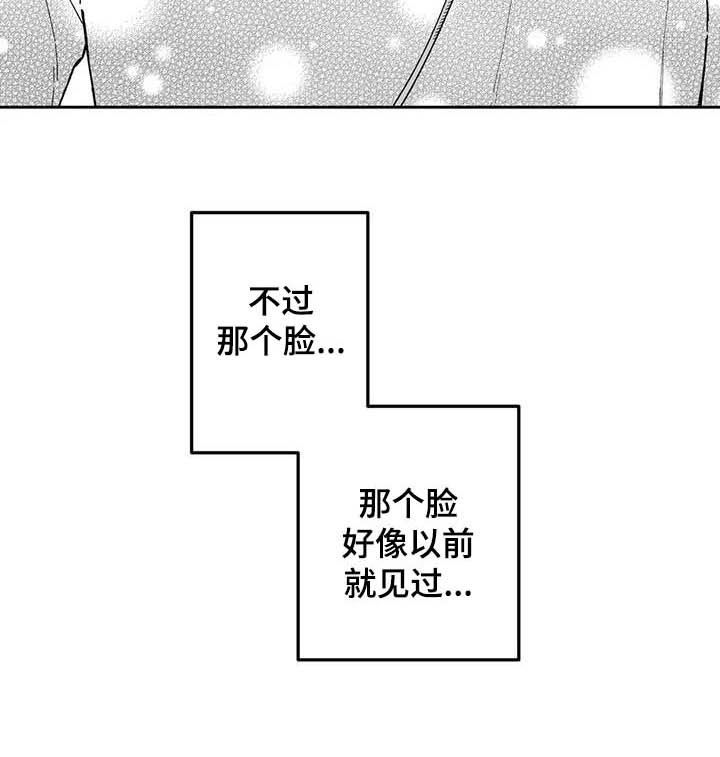 遗失的戒指漫画,第39章：【第二季】熟悉的脸4图