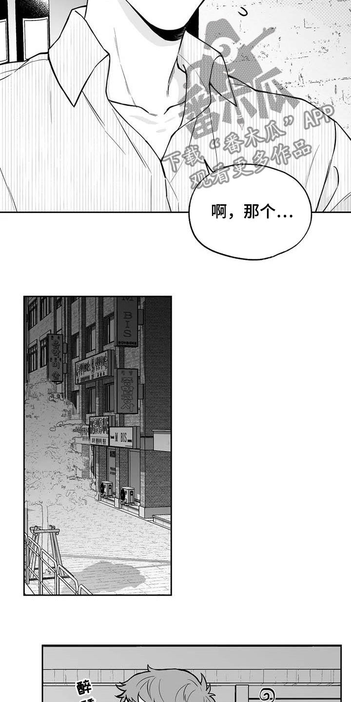 遗失的戒指漫画,第89章：【第二季】称赞3图
