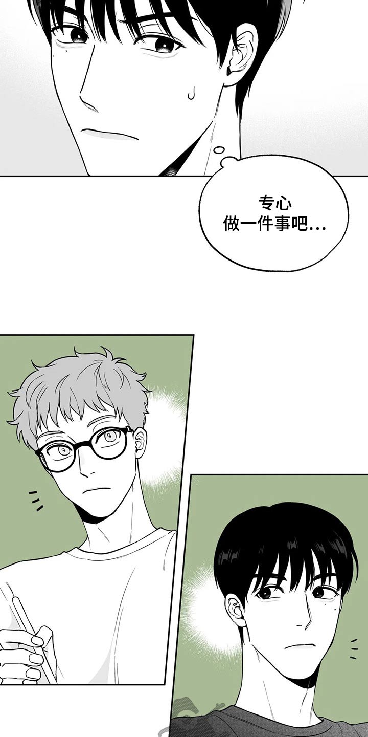 遗失的戒指漫画,第107章：【第二季】摔倒3图