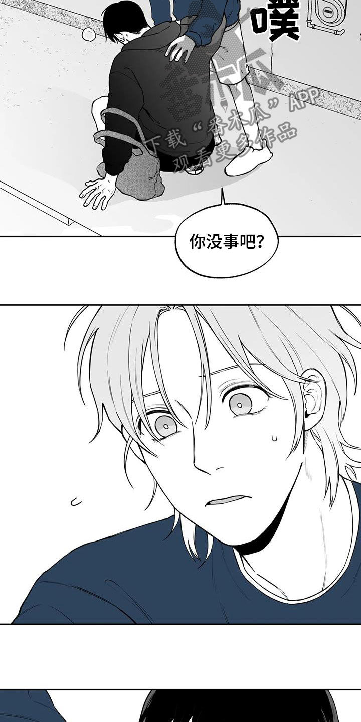 遗失的戒指漫画,第82章：【第二季】道歉3图