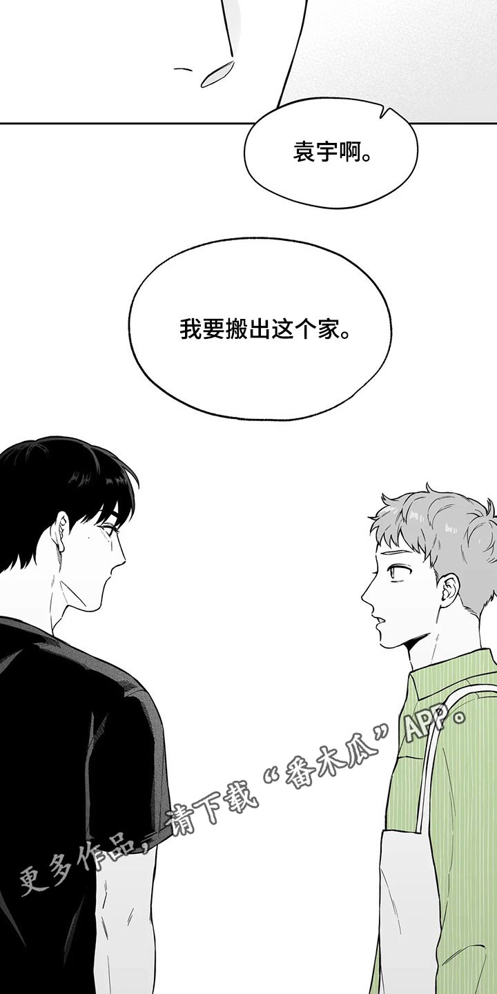 遗失的戒指漫画,第103章：【第二季】搬走2图
