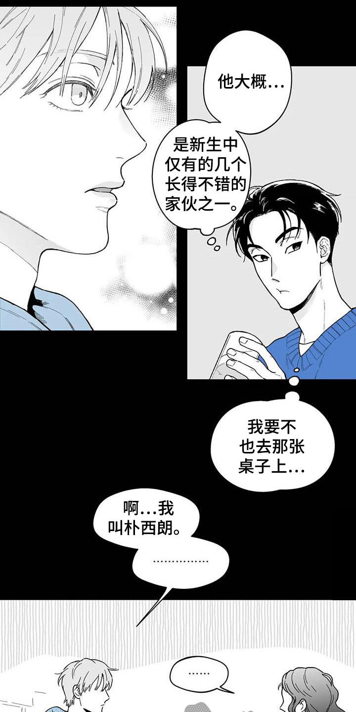 遗失的戒指漫画,第58章：【第二季】截然不同2图