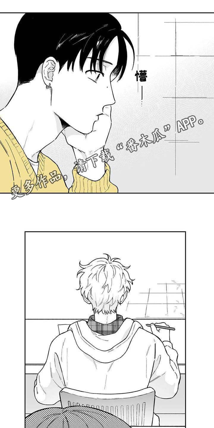 遗失的戒指漫画,第44章：【第二季】猜测1图