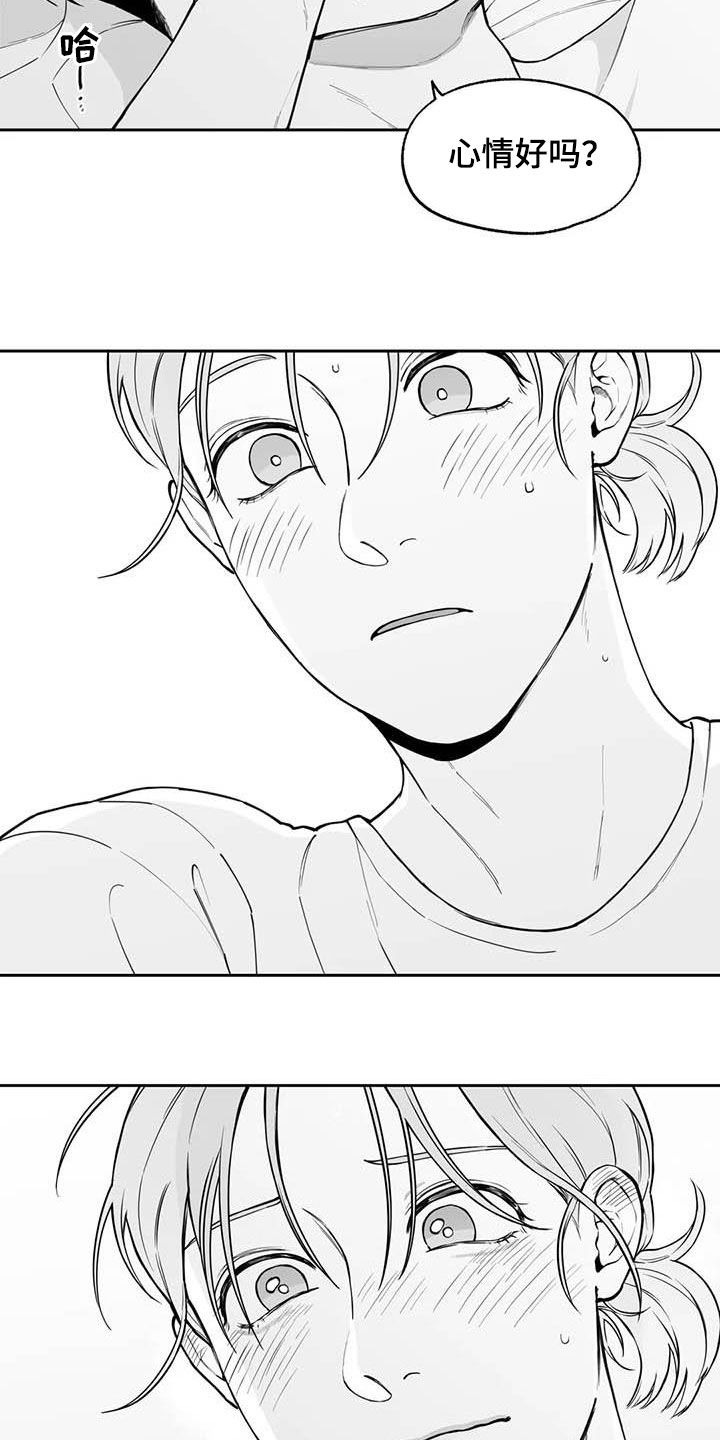 遗失的戒指漫画,第85章：【第二季】心情非常好3图