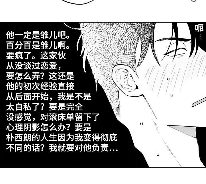 遗失的戒指漫画,第84章：【第二季】说清楚3图