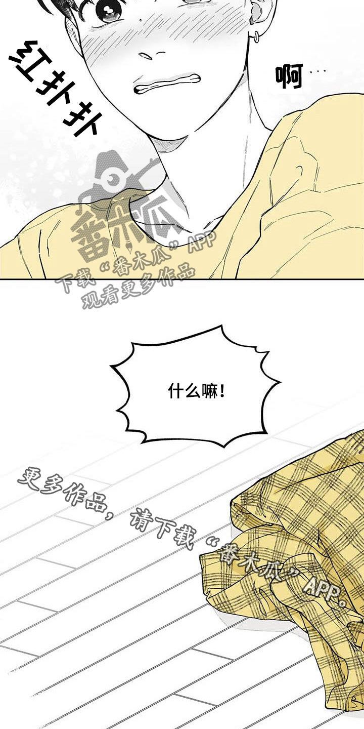 遗失的戒指漫画,第55章：【第二季】要交往吗1图