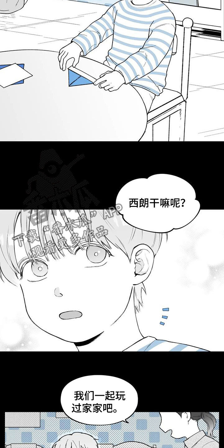 遗失的戒指漫画,第64章：【第二季】孤僻2图