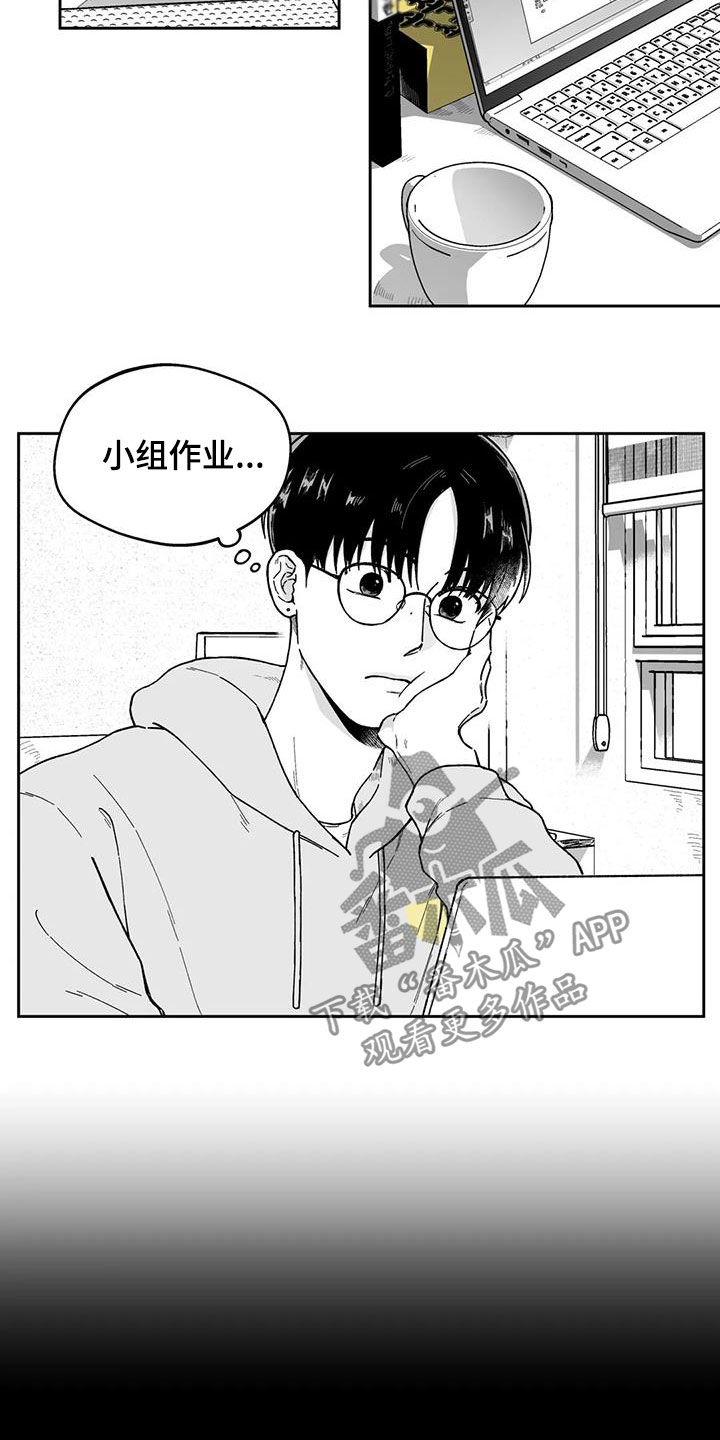 遗失的戒指漫画,第29章：【第二季】在哪见过5图