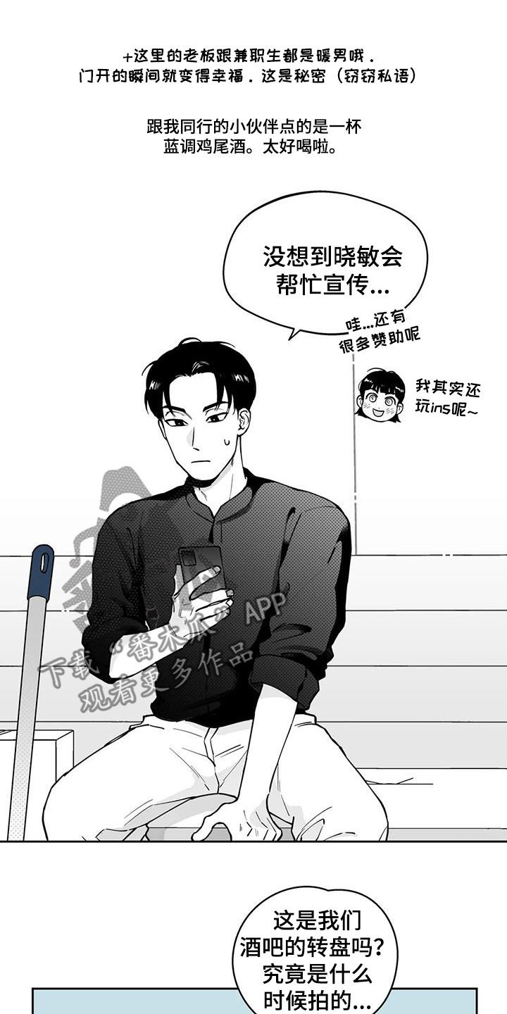 遗失的戒指漫画,第90章：【第二季】宣传1图