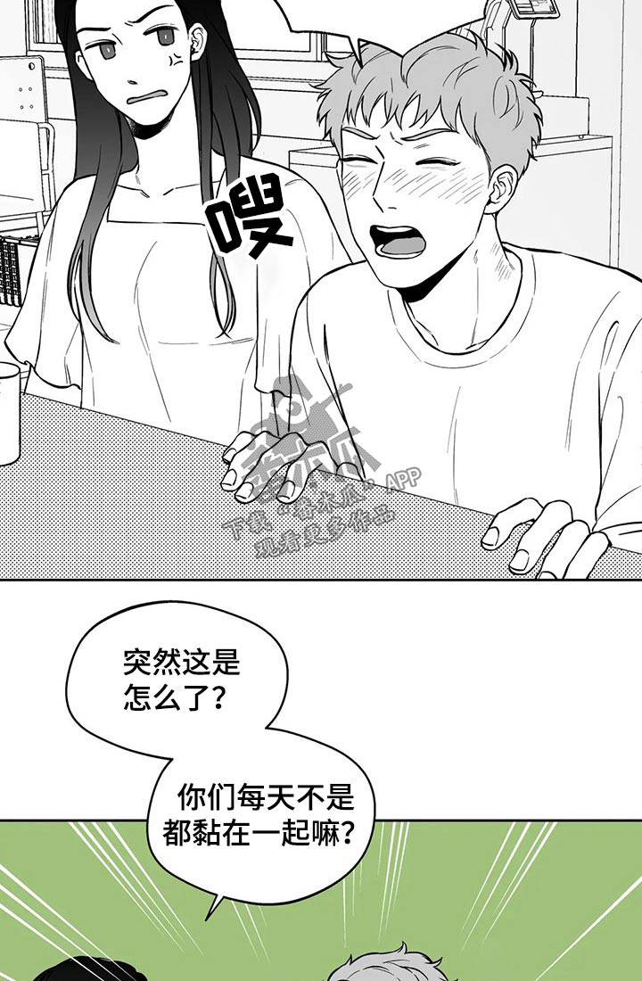 遗失的戒指漫画,第105章：【第二季】感冒2图