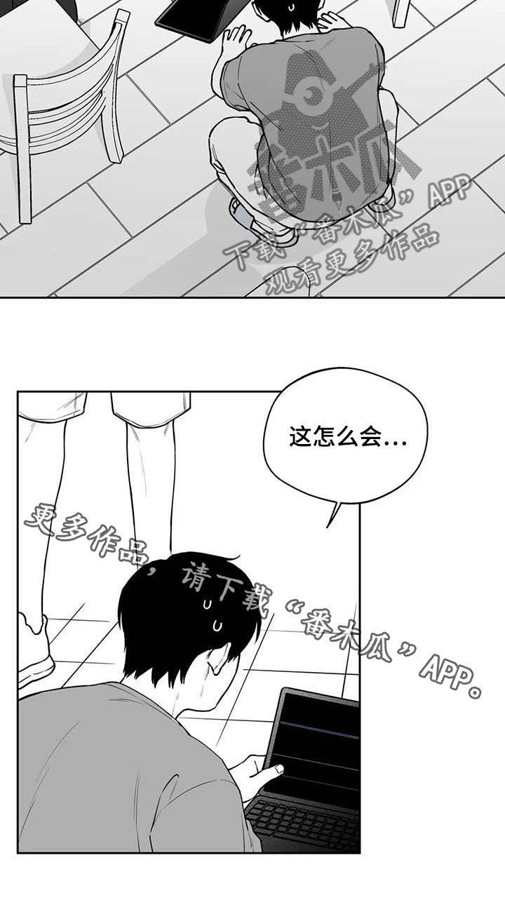 遗失的秘宝漫画,第80章：【第二季】发现5图