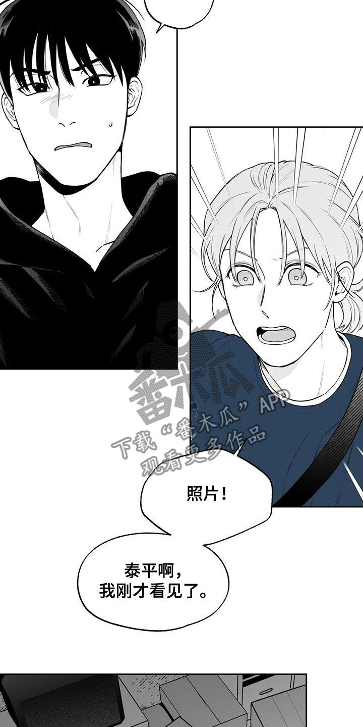 遗失的戒指漫画,第82章：【第二季】道歉4图