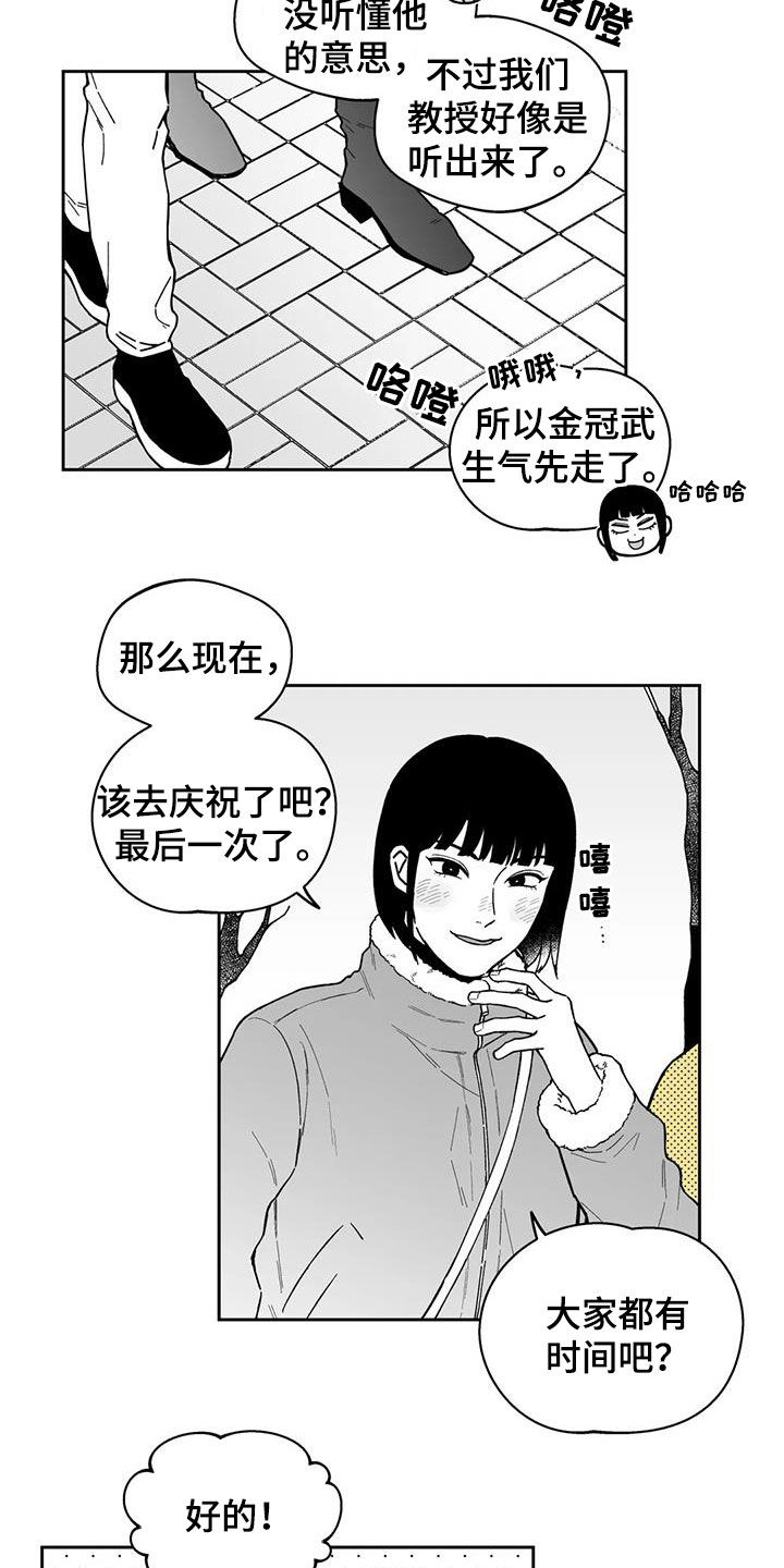 遗失的戒指漫画,第49章：【第二季】结束3图
