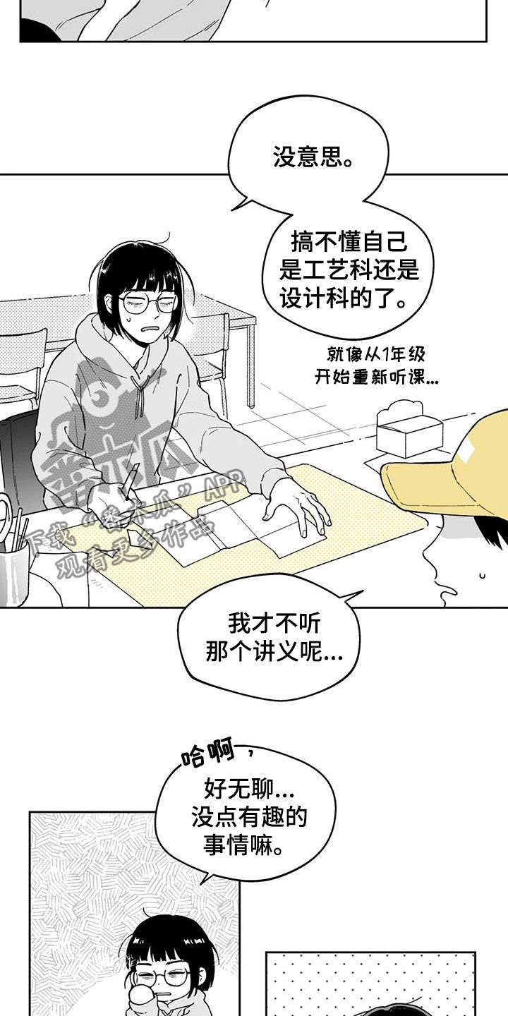 遗失的戒指漫画,第34章：【第二季】计划落空2图