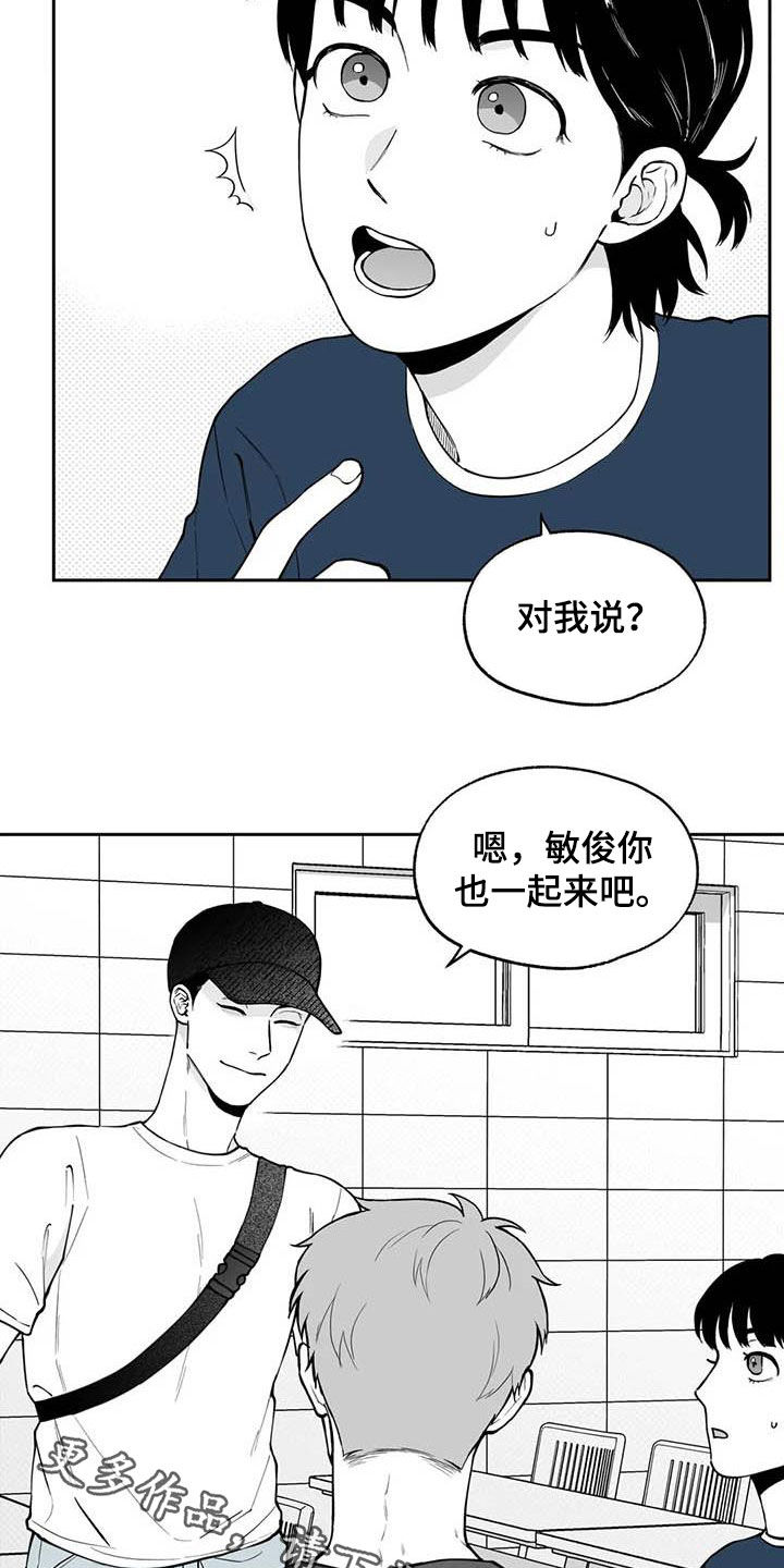 遗失的戒指漫画,第87章：【第二季】现身3图