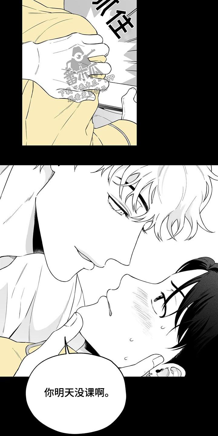 遗失的戒指漫画,第127章：【第二季】那天3图