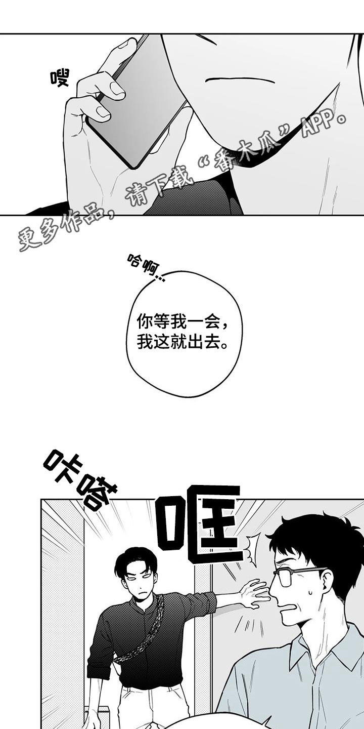 遗失的戒指漫画,第91章：【第二季】表白1图