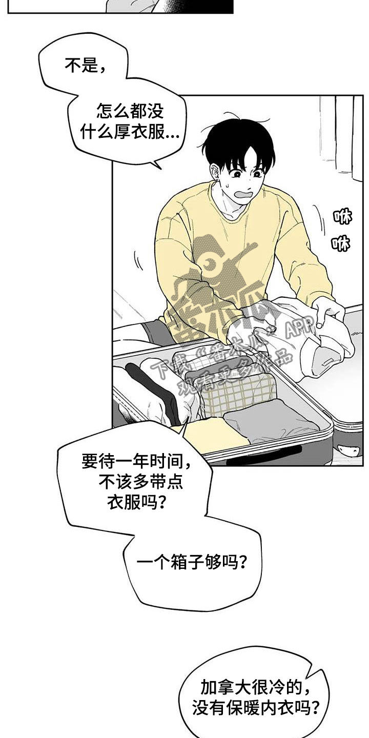 遗失的戒指漫画,第55章：【第二季】要交往吗1图
