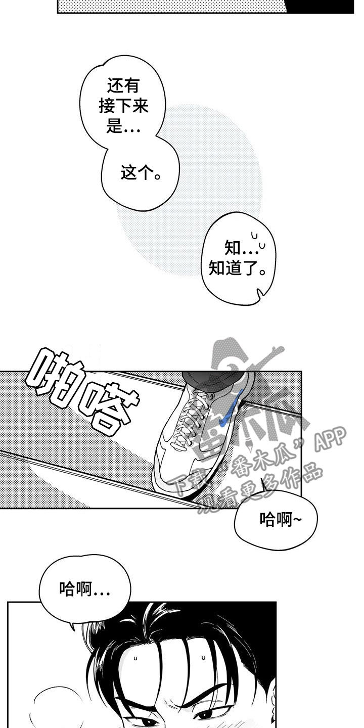 遗失的戒指漫画,第67章：【第二季】再撞见1图