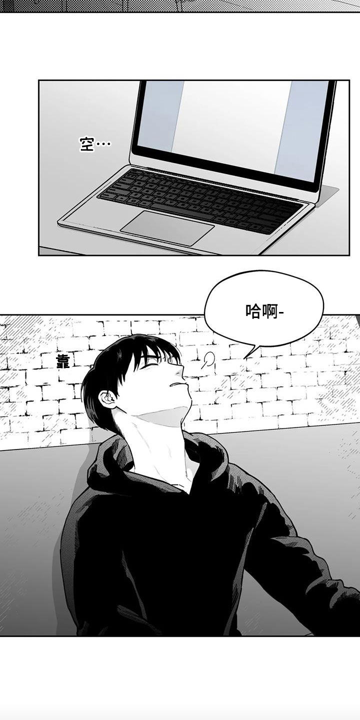 遗失的戒指漫画,第78章：【第二季】缺席5图