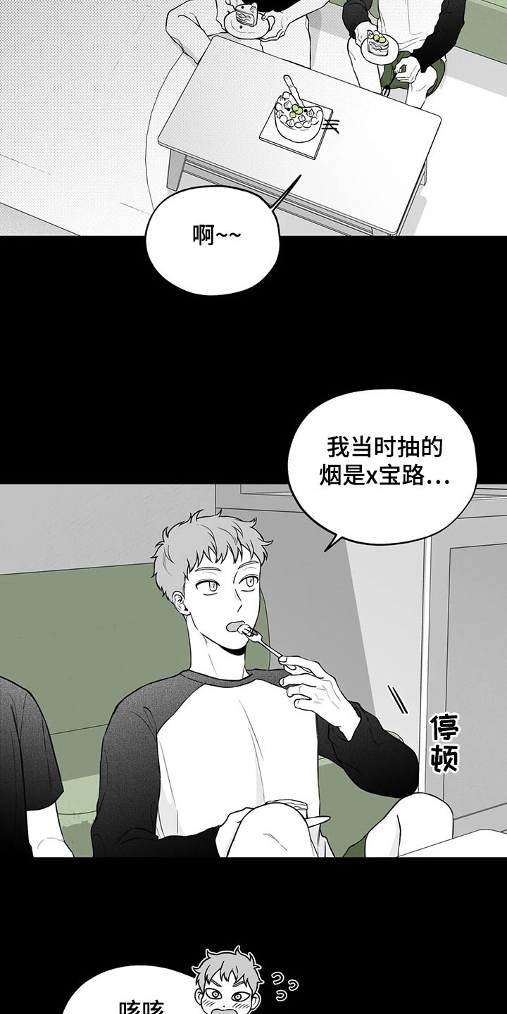 唐人街探案遗失的戒指漫画,第113章：【第二季】名字1图