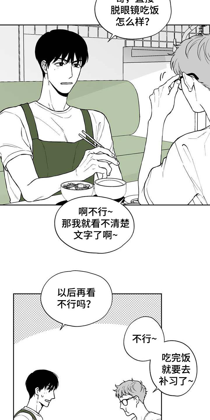 遗失的戒指漫画,第94章：【第二季】醒酒汤3图