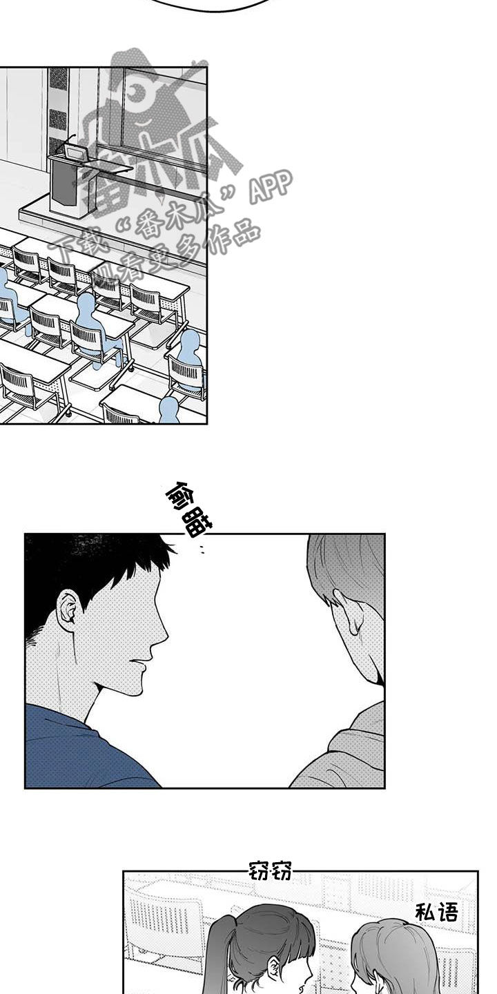 遗失的戒指漫画,第76章：【第二季】被曝光3图