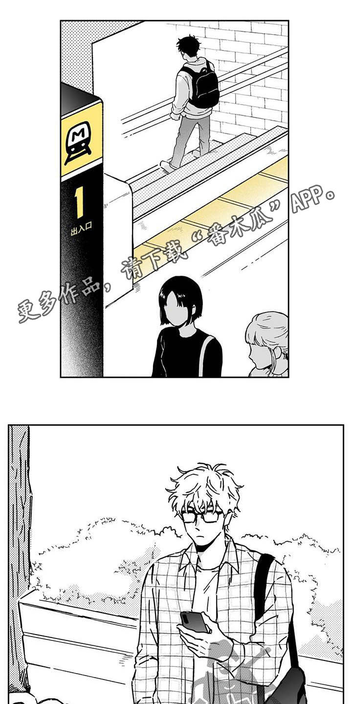 遗失的戒指漫画,第38章：【第二季】人情味1图