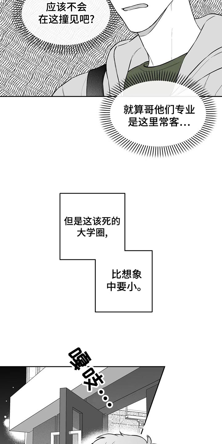遗失的戒指 几乎占了大半面墙壁的水曲柳立柜漫画,第114章：【第二季】投票2图