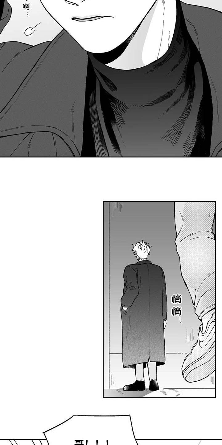 遗失的戒指漫画,第53章：【第二季】我没醉4图