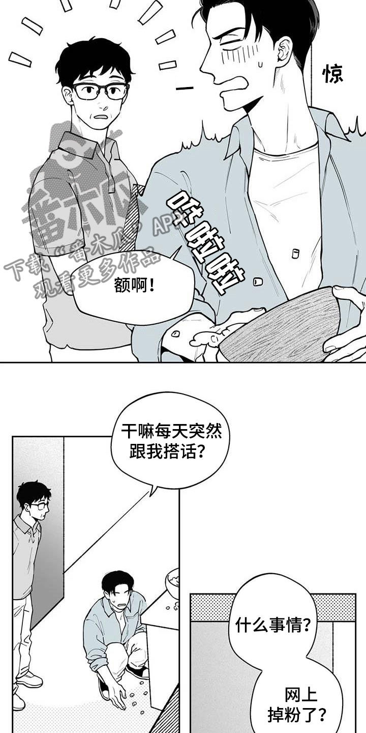 遗失的戒指漫画,第77章：【第二季】发带3图