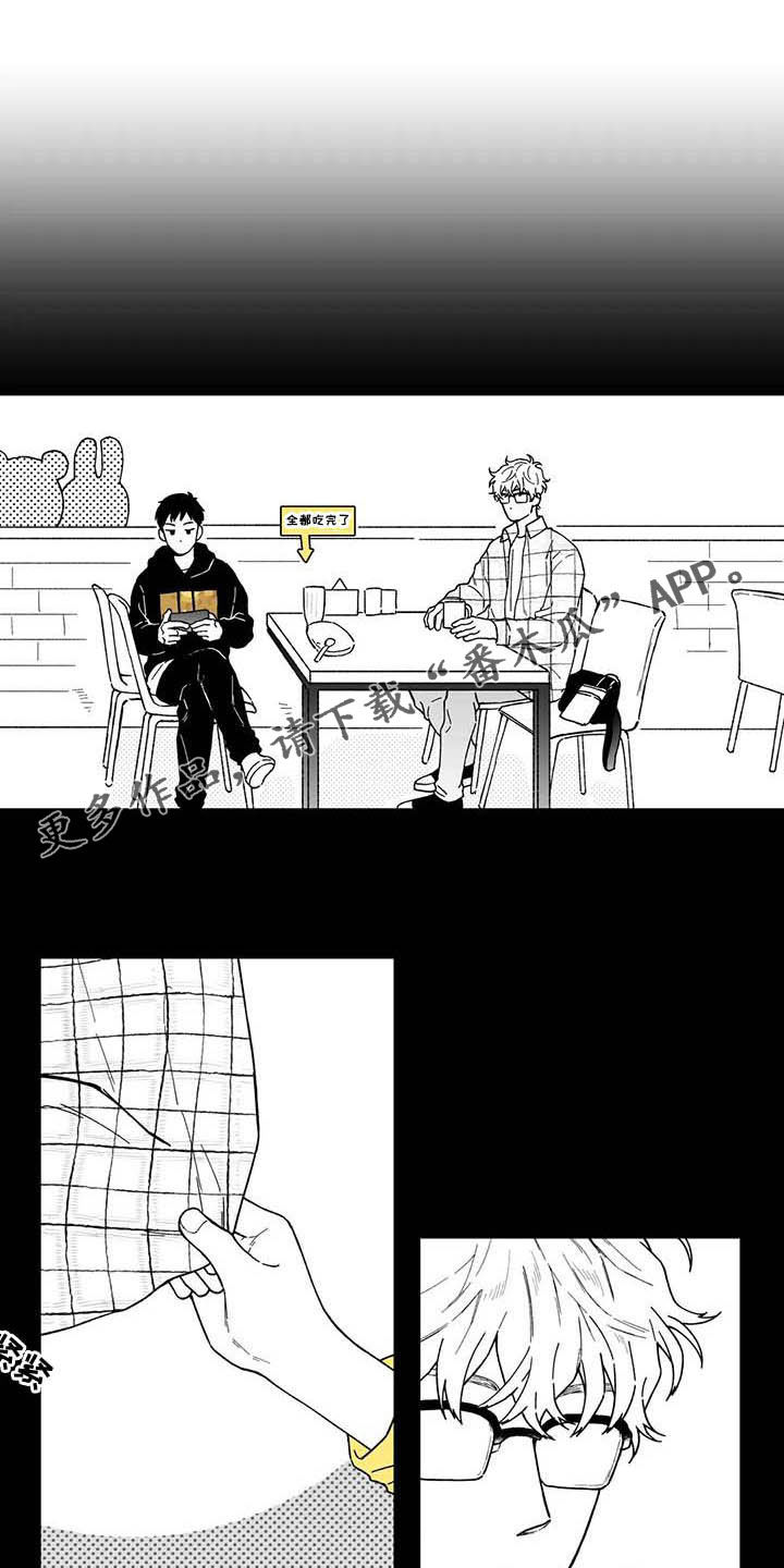 遗失的戒指漫画,第39章：【第二季】熟悉的脸1图