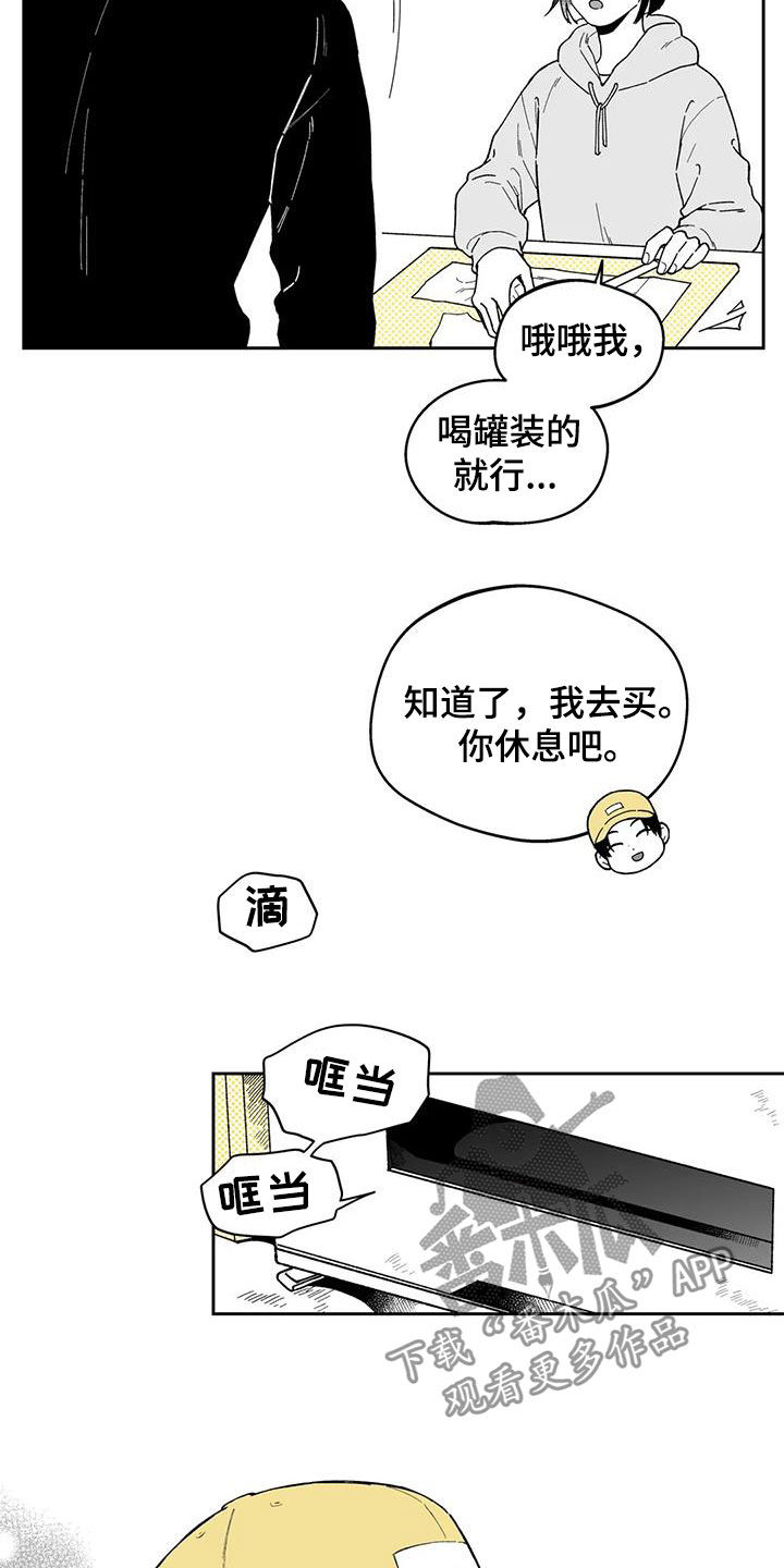 遗失的戒指漫画,第34章：【第二季】计划落空3图