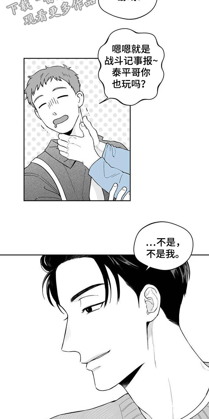 遗失的戒指漫画,第71章：【第二季】听话1图
