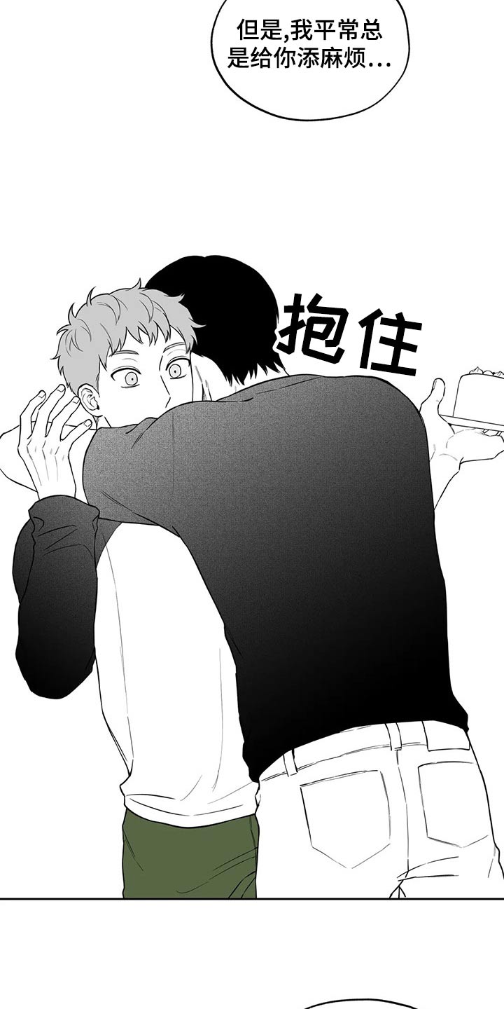 遗失的戒指漫画,第112章：【第二季】礼物1图