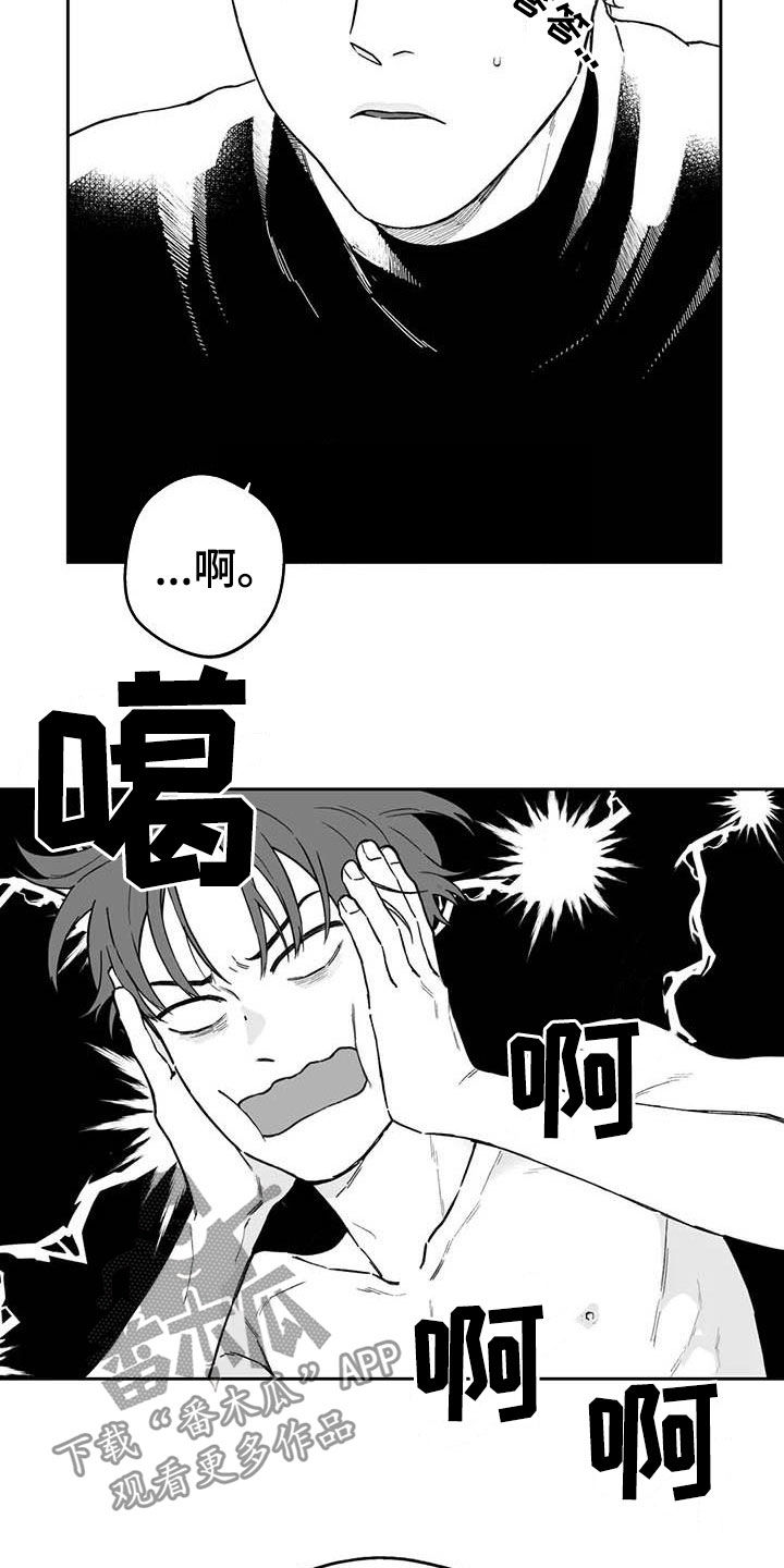 遗失的戒指漫画,第54章：【第二季】重现回忆2图