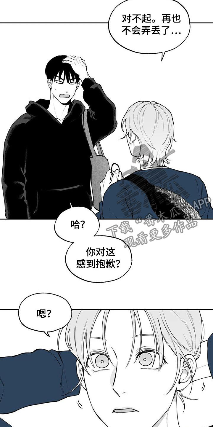 遗失的戒指漫画,第82章：【第二季】道歉1图