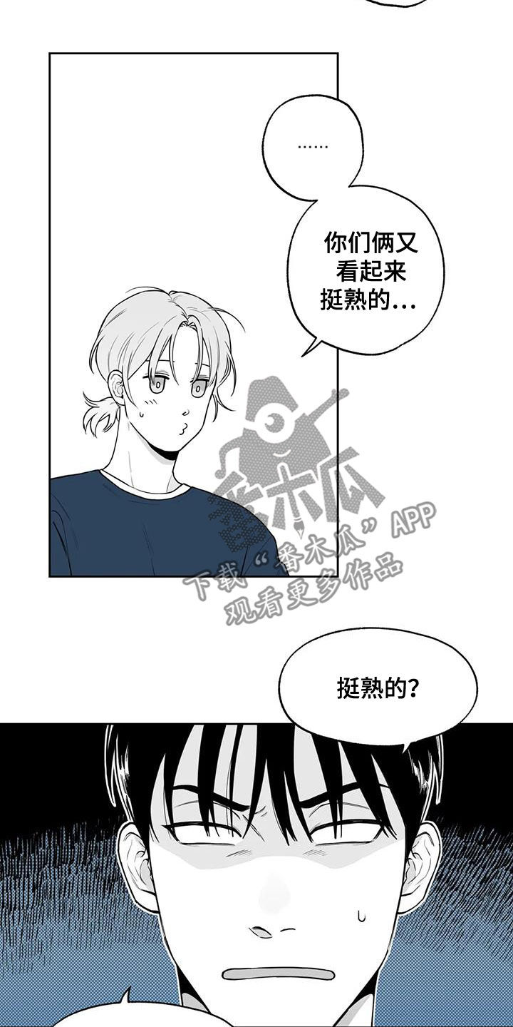 遗失的戒指漫画,第83章：【第二季】确信4图