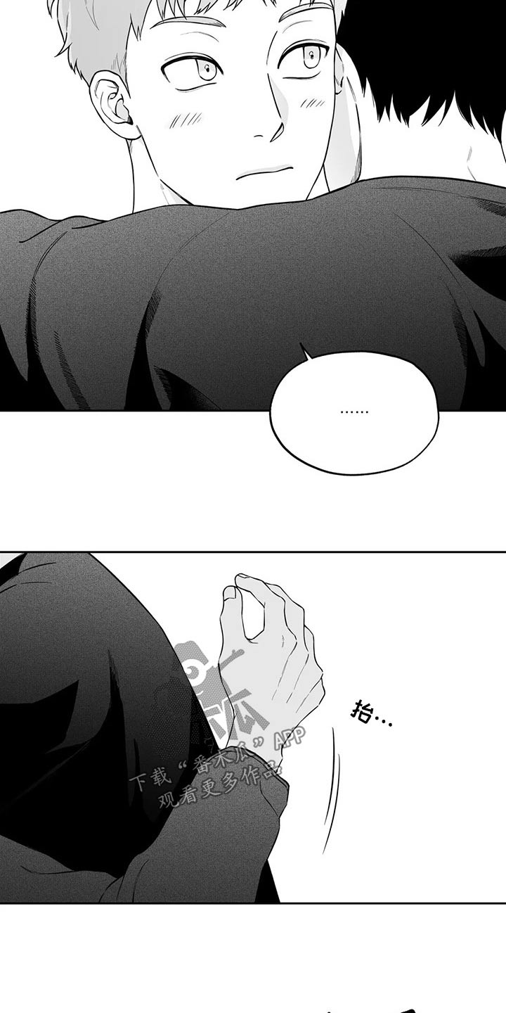 遗失的戒指漫画,第113章：【第二季】名字3图