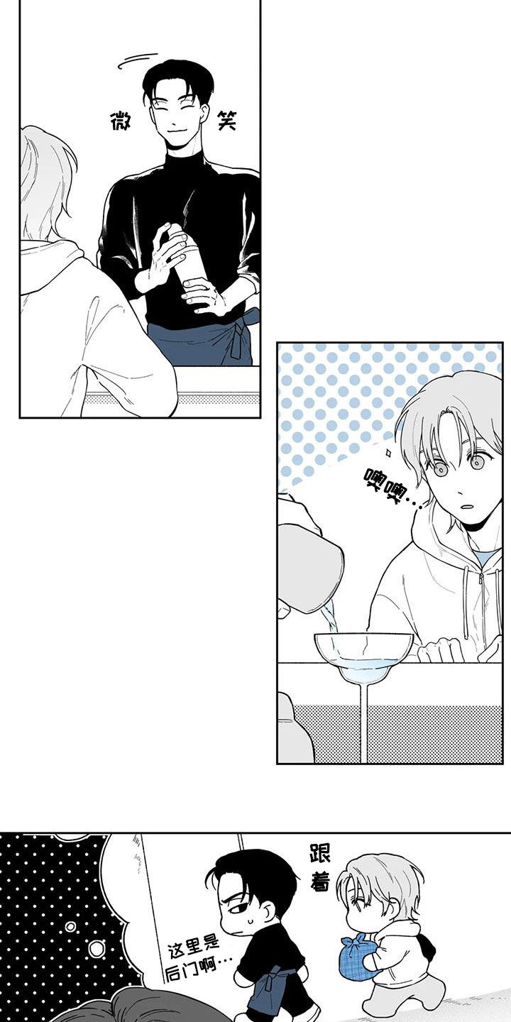 遗失的戒指漫画,第67章：【第二季】再撞见2图