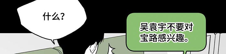 遗失的戒指漫画,第99章：【第二季】不太可能1图