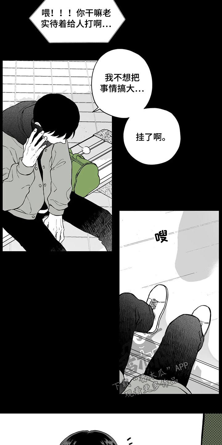 唐人街探案遗失的戒指漫画,第100章：【第二季】无法理解1图
